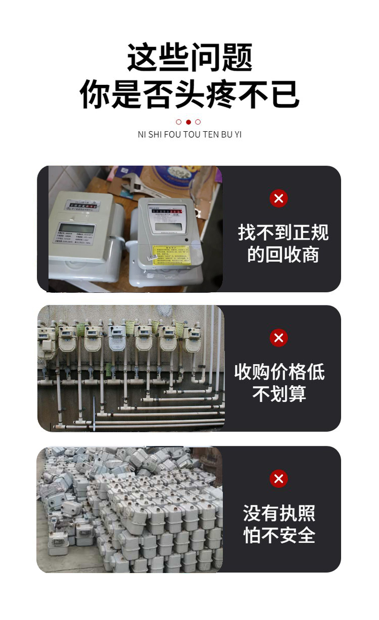 如何挑選燃氣表回收公司