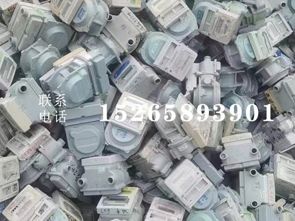 廢舊燃氣表回收