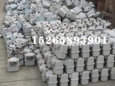 回收廢舊燃氣表