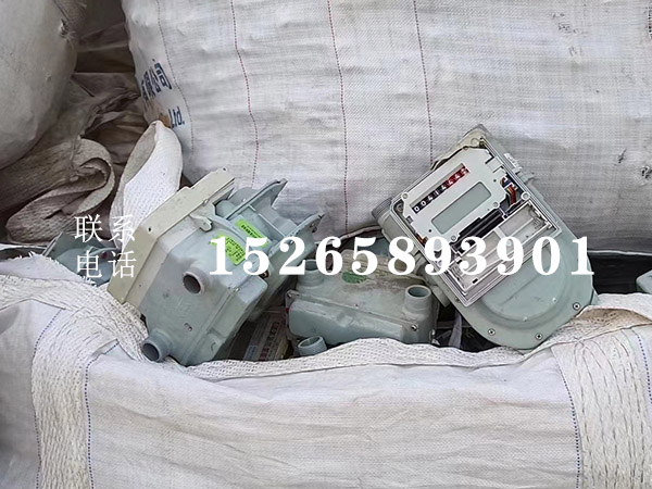 廢舊燃氣表回收